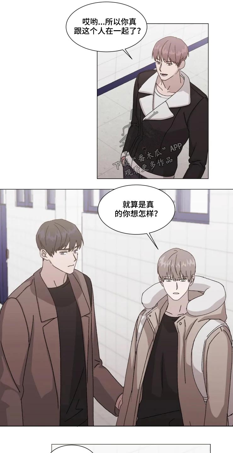 《契约恋情请收下》漫画最新章节第16章：吃惊免费下拉式在线观看章节第【11】张图片