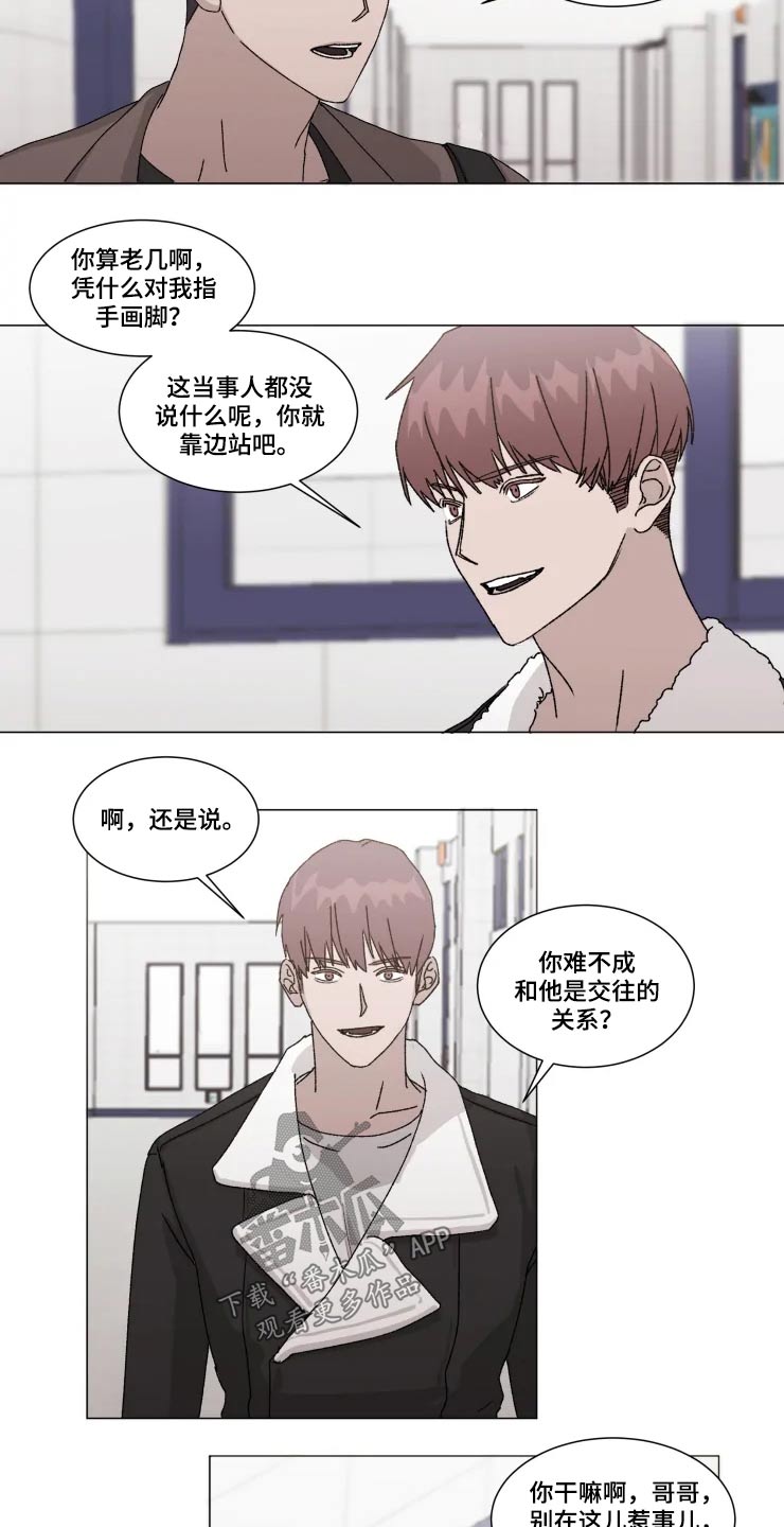 《契约恋情请收下》漫画最新章节第16章：吃惊免费下拉式在线观看章节第【15】张图片