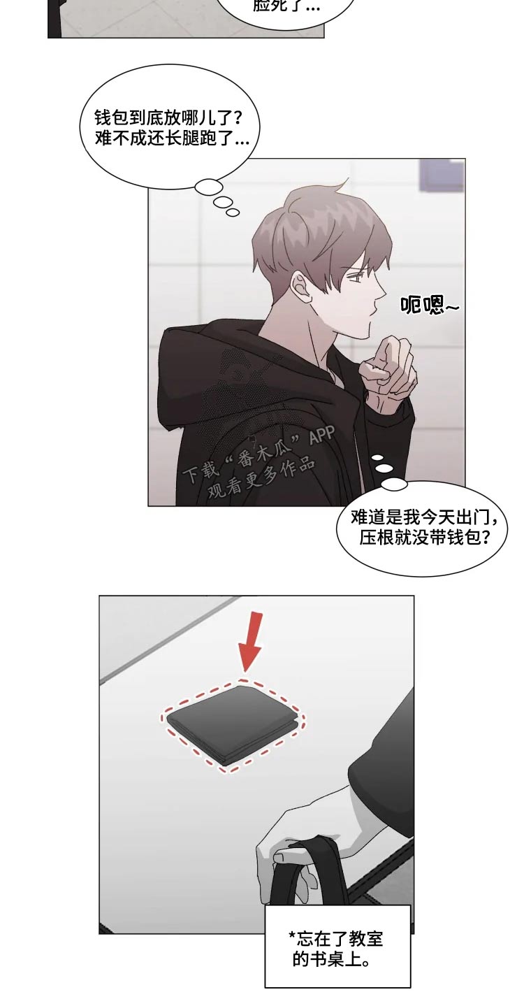 《契约恋情请收下》漫画最新章节第16章：吃惊免费下拉式在线观看章节第【7】张图片