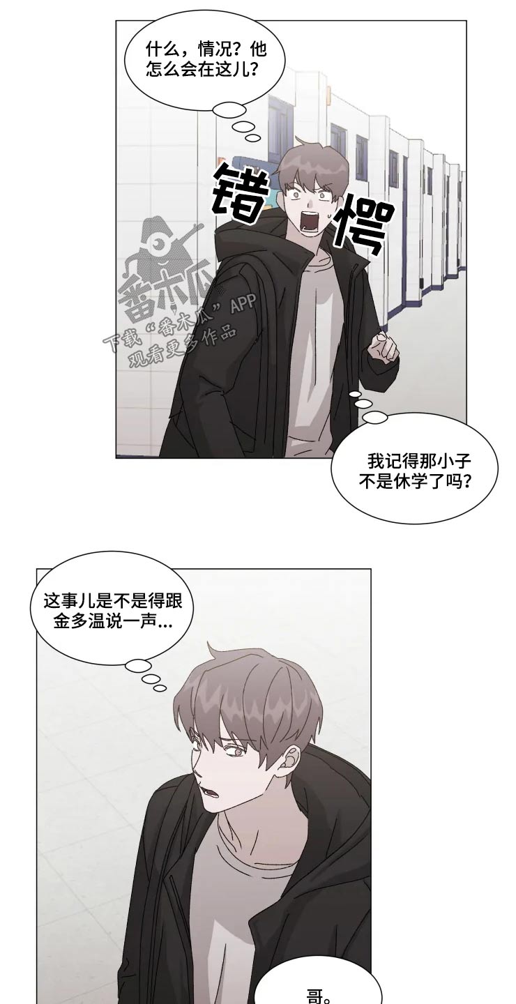 《契约恋情请收下》漫画最新章节第16章：吃惊免费下拉式在线观看章节第【3】张图片