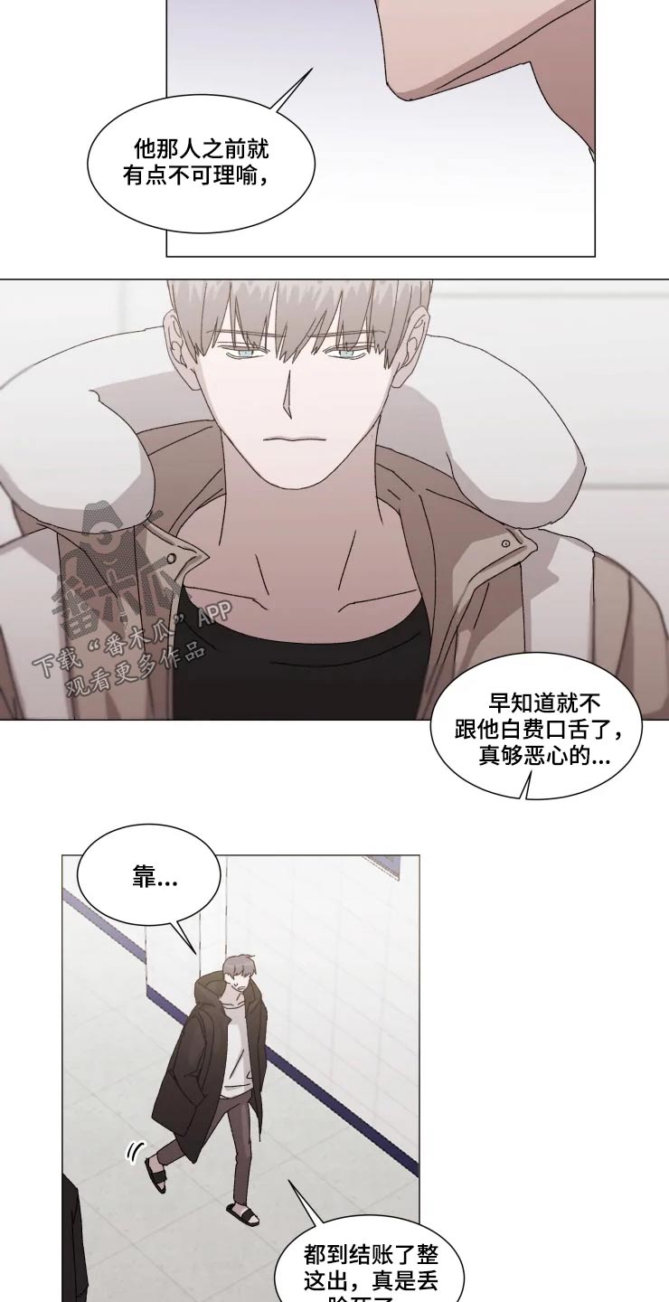 《契约恋情请收下》漫画最新章节第16章：吃惊免费下拉式在线观看章节第【8】张图片