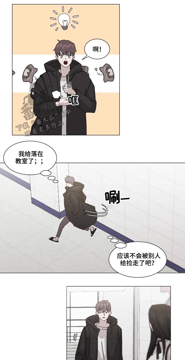 《契约恋情请收下》漫画最新章节第16章：吃惊免费下拉式在线观看章节第【6】张图片