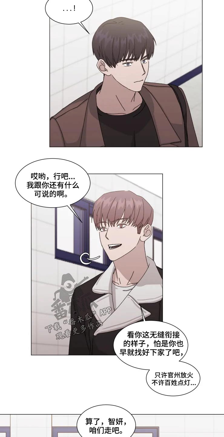 《契约恋情请收下》漫画最新章节第16章：吃惊免费下拉式在线观看章节第【10】张图片