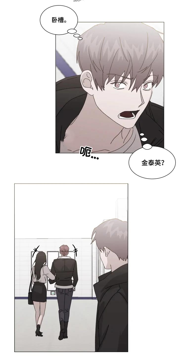 《契约恋情请收下》漫画最新章节第16章：吃惊免费下拉式在线观看章节第【4】张图片