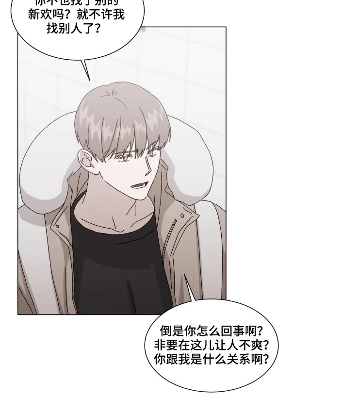 《契约恋情请收下》漫画最新章节第16章：吃惊免费下拉式在线观看章节第【12】张图片