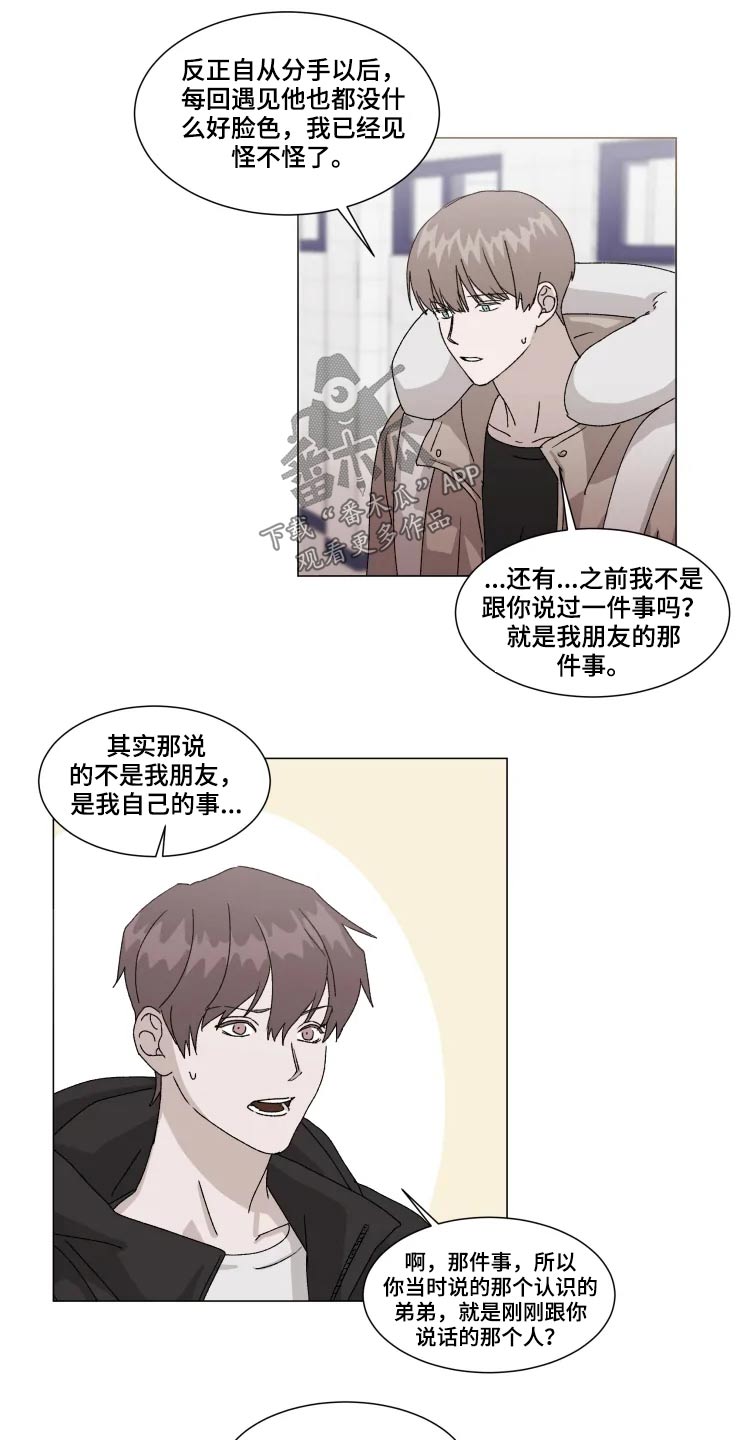 《契约恋情请收下》漫画最新章节第17章：不知所措免费下拉式在线观看章节第【5】张图片