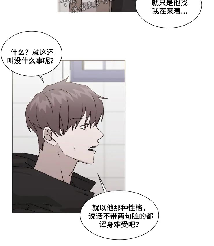 《契约恋情请收下》漫画最新章节第17章：不知所措免费下拉式在线观看章节第【6】张图片