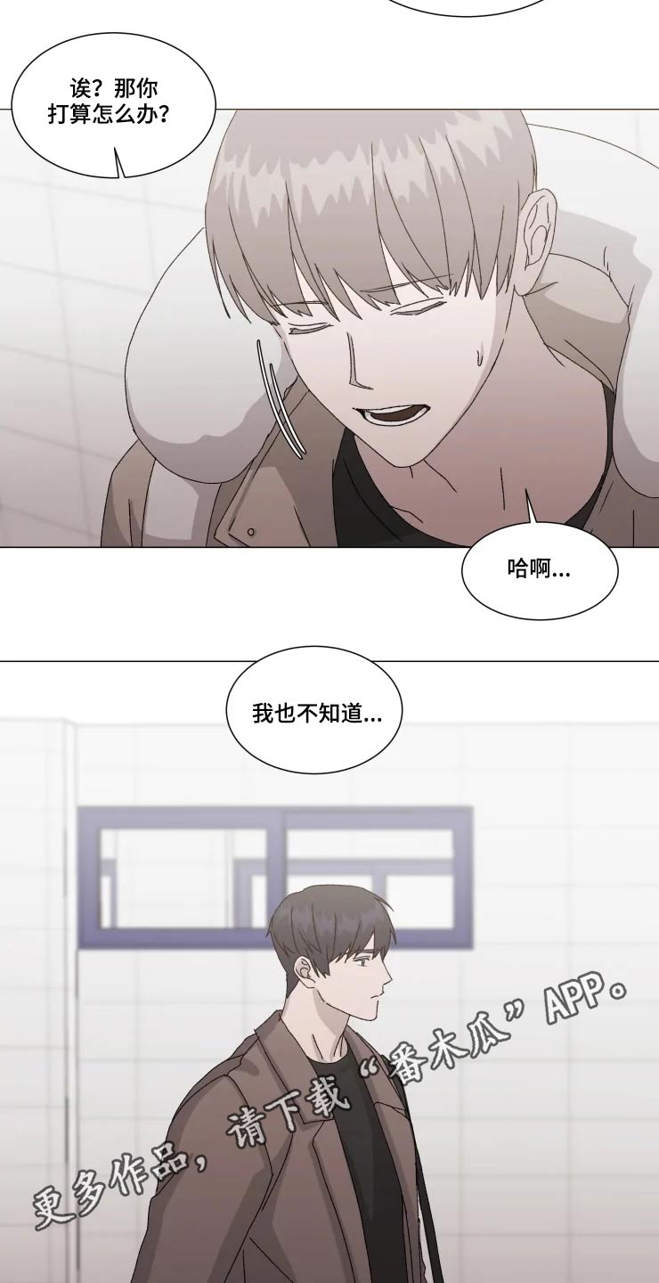 《契约恋情请收下》漫画最新章节第17章：不知所措免费下拉式在线观看章节第【2】张图片