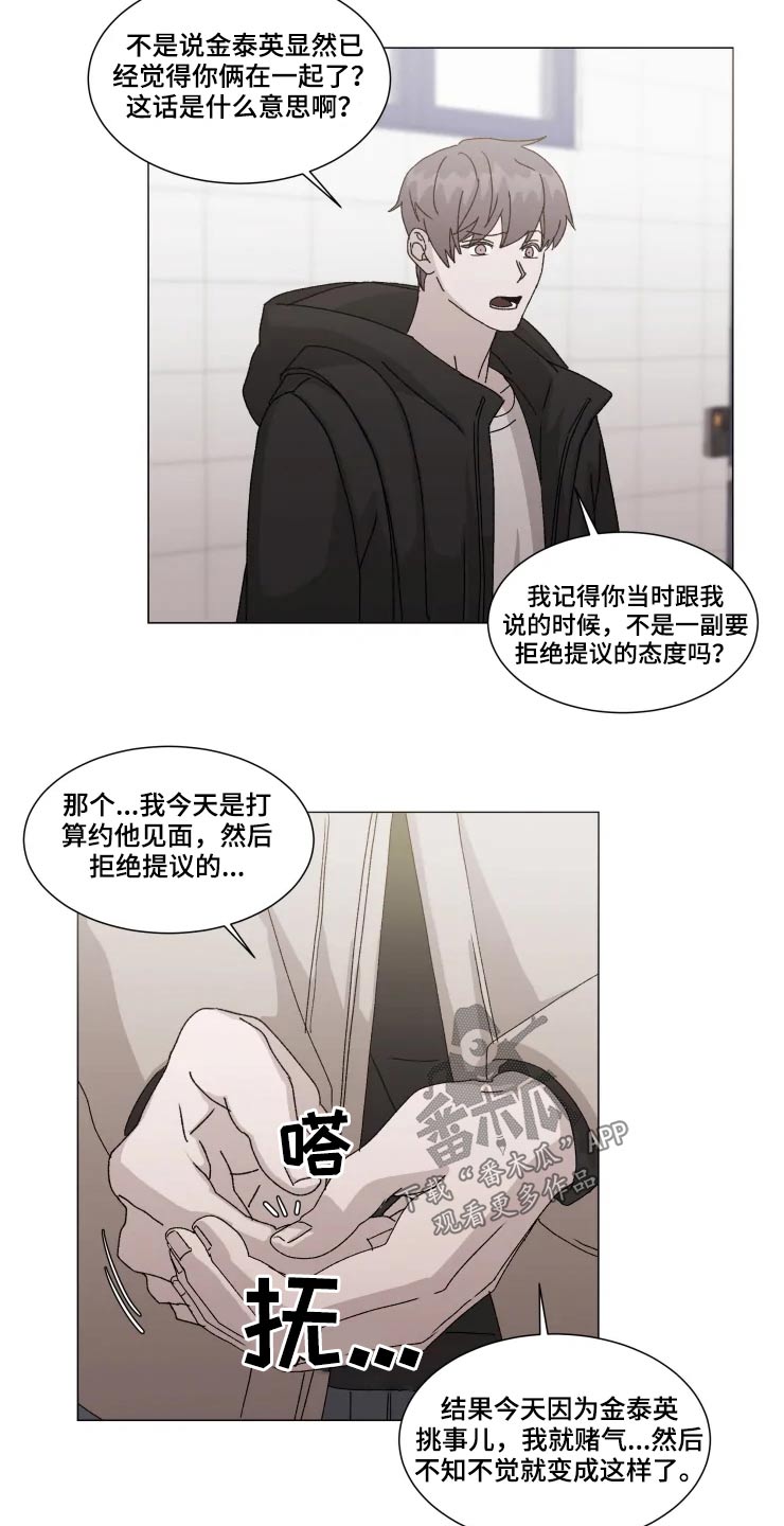 《契约恋情请收下》漫画最新章节第17章：不知所措免费下拉式在线观看章节第【3】张图片