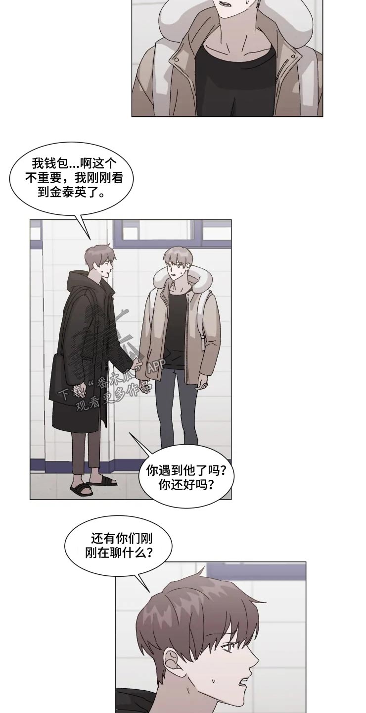 《契约恋情请收下》漫画最新章节第17章：不知所措免费下拉式在线观看章节第【8】张图片