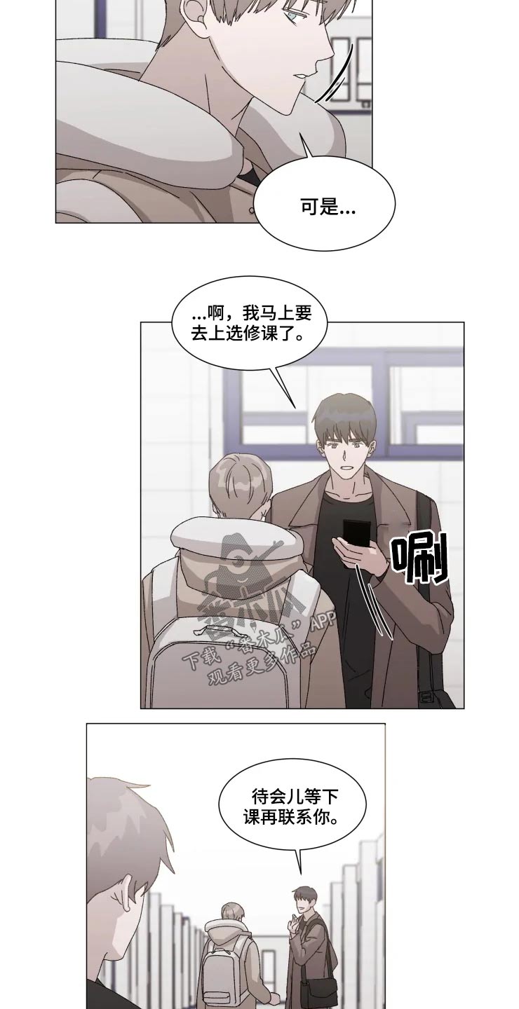 《契约恋情请收下》漫画最新章节第17章：不知所措免费下拉式在线观看章节第【12】张图片