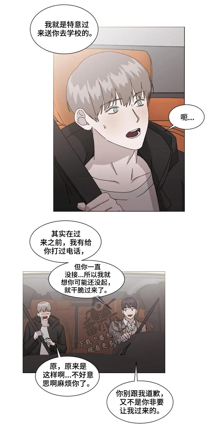 《契约恋情请收下》漫画最新章节第19章：心意免费下拉式在线观看章节第【9】张图片