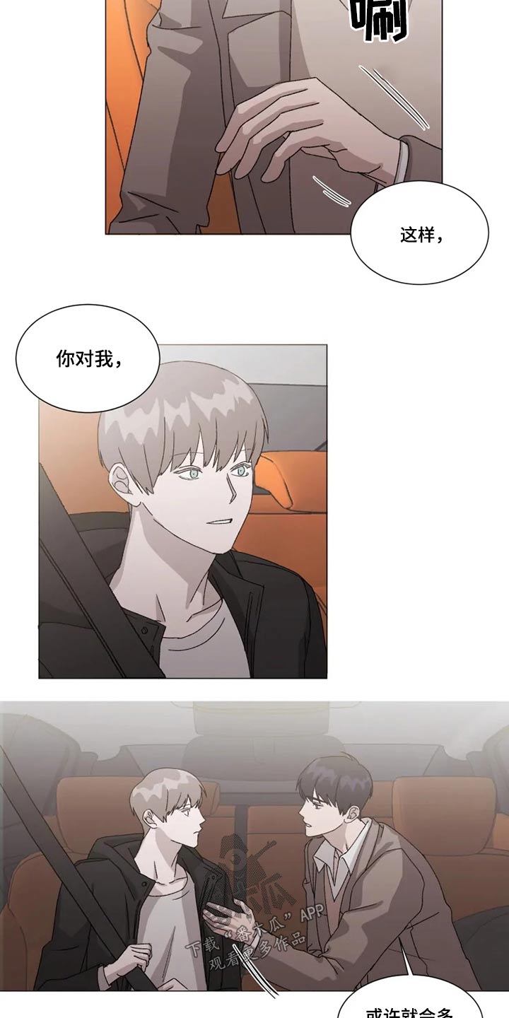 《契约恋情请收下》漫画最新章节第19章：心意免费下拉式在线观看章节第【7】张图片