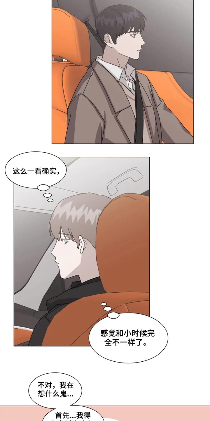 《契约恋情请收下》漫画最新章节第19章：心意免费下拉式在线观看章节第【14】张图片