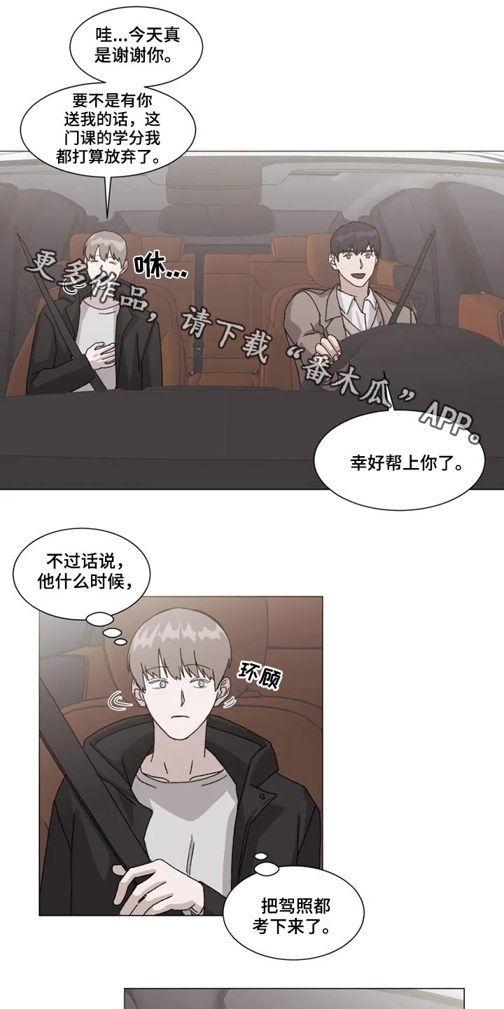 《契约恋情请收下》漫画最新章节第19章：心意免费下拉式在线观看章节第【15】张图片