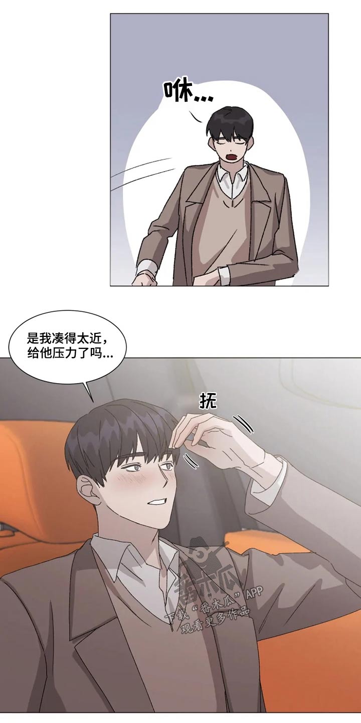 《契约恋情请收下》漫画最新章节第19章：心意免费下拉式在线观看章节第【3】张图片