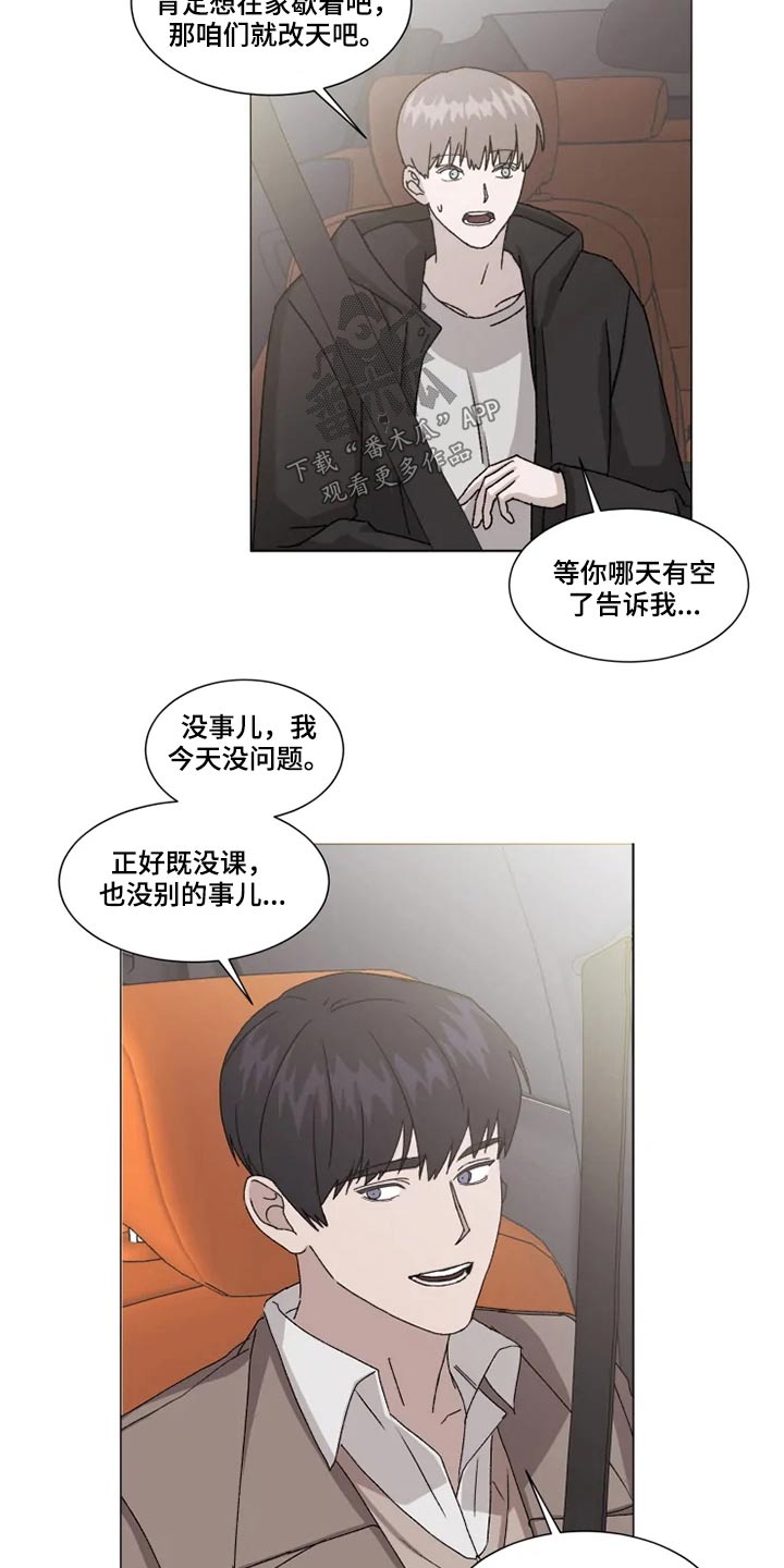 《契约恋情请收下》漫画最新章节第19章：心意免费下拉式在线观看章节第【12】张图片