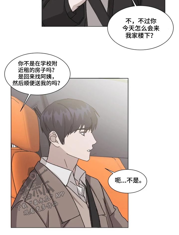 《契约恋情请收下》漫画最新章节第19章：心意免费下拉式在线观看章节第【10】张图片