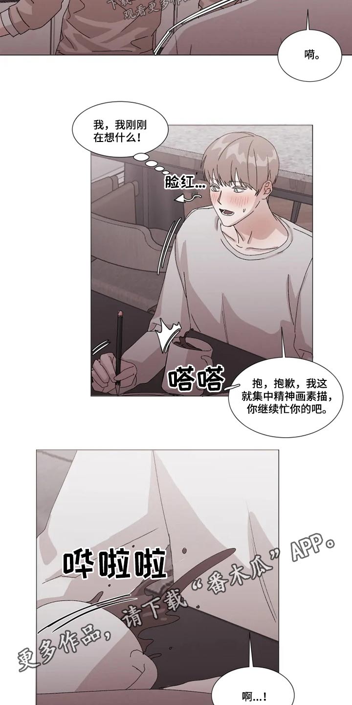 《契约恋情请收下》漫画最新章节第20章：作业免费下拉式在线观看章节第【2】张图片