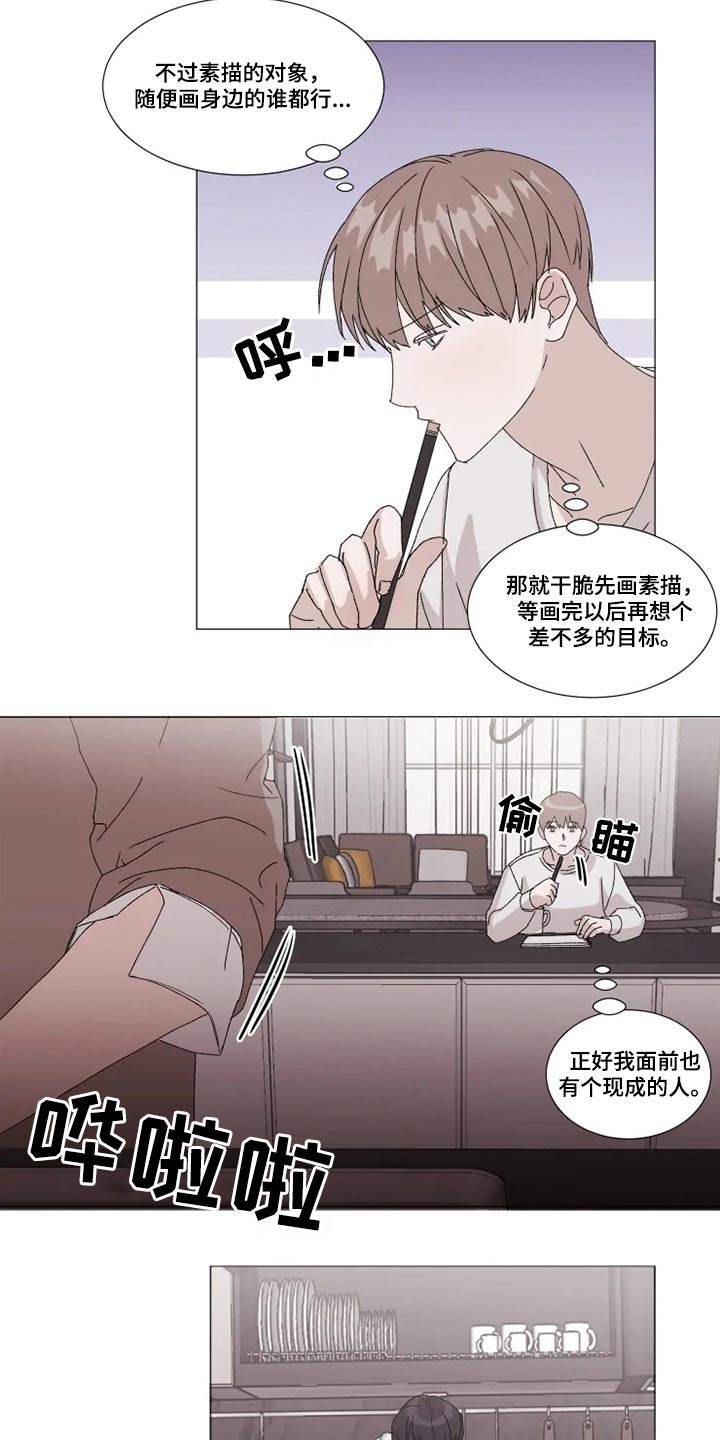 《契约恋情请收下》漫画最新章节第20章：作业免费下拉式在线观看章节第【9】张图片