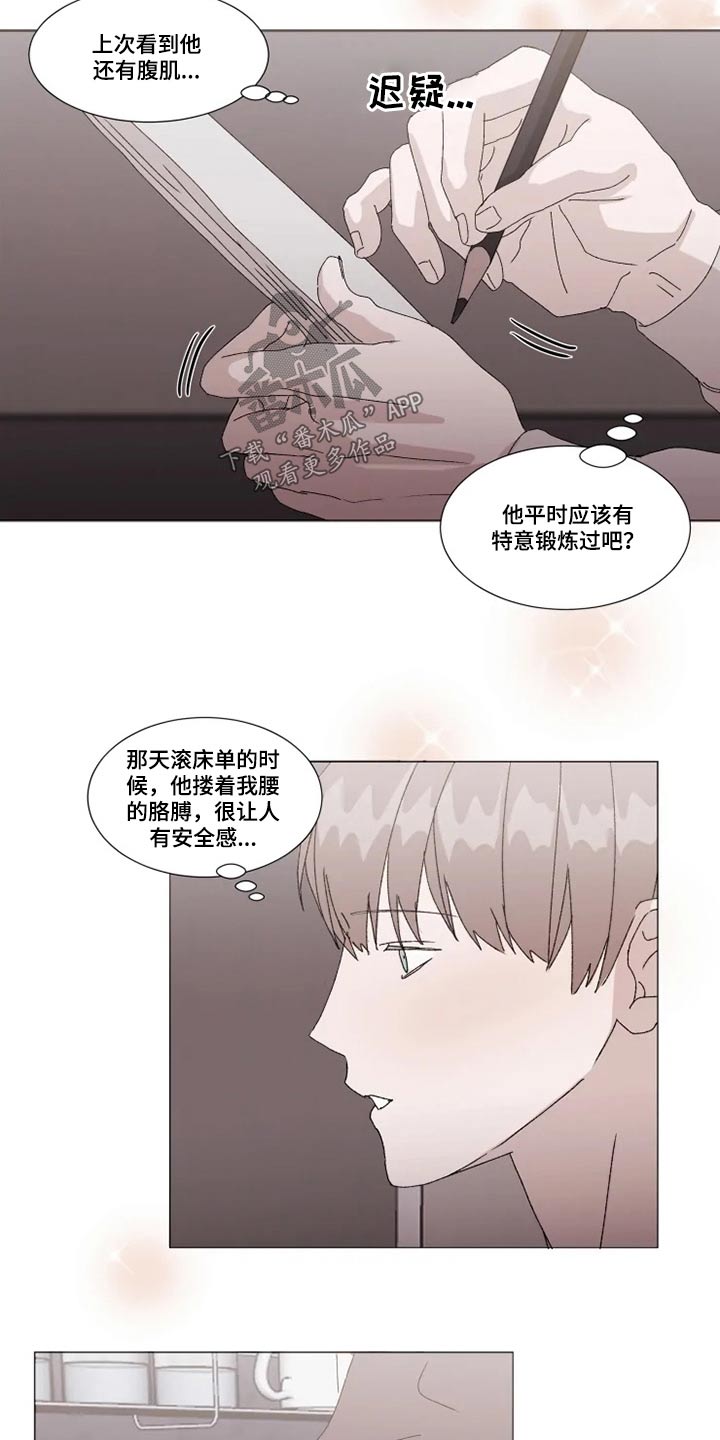 《契约恋情请收下》漫画最新章节第20章：作业免费下拉式在线观看章节第【5】张图片