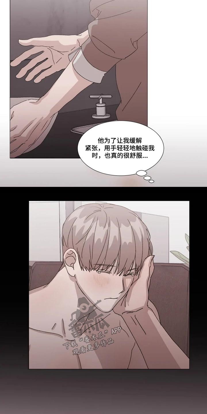 《契约恋情请收下》漫画最新章节第20章：作业免费下拉式在线观看章节第【4】张图片