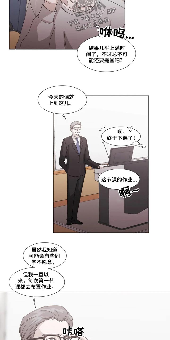 《契约恋情请收下》漫画最新章节第20章：作业免费下拉式在线观看章节第【15】张图片