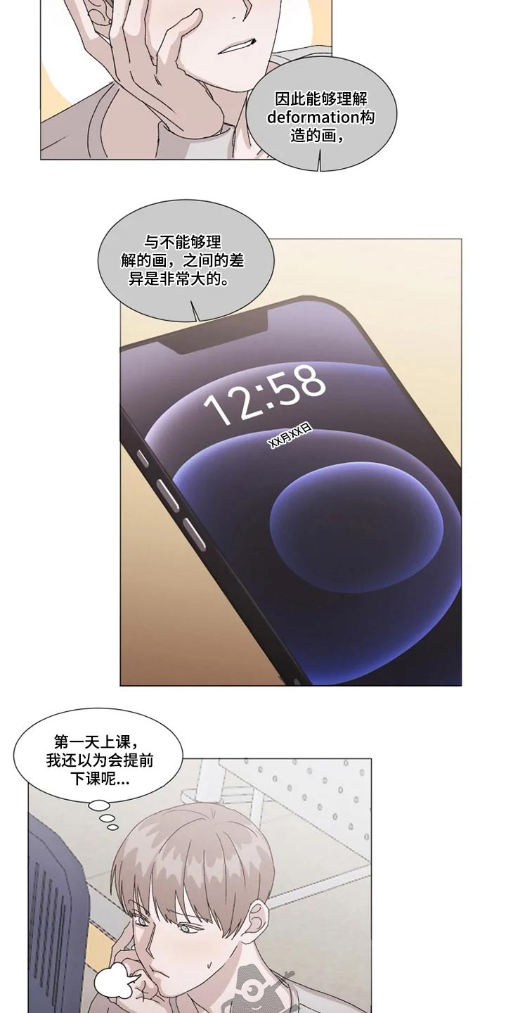 《契约恋情请收下》漫画最新章节第20章：作业免费下拉式在线观看章节第【16】张图片