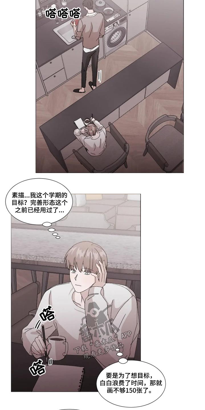 《契约恋情请收下》漫画最新章节第20章：作业免费下拉式在线观看章节第【10】张图片