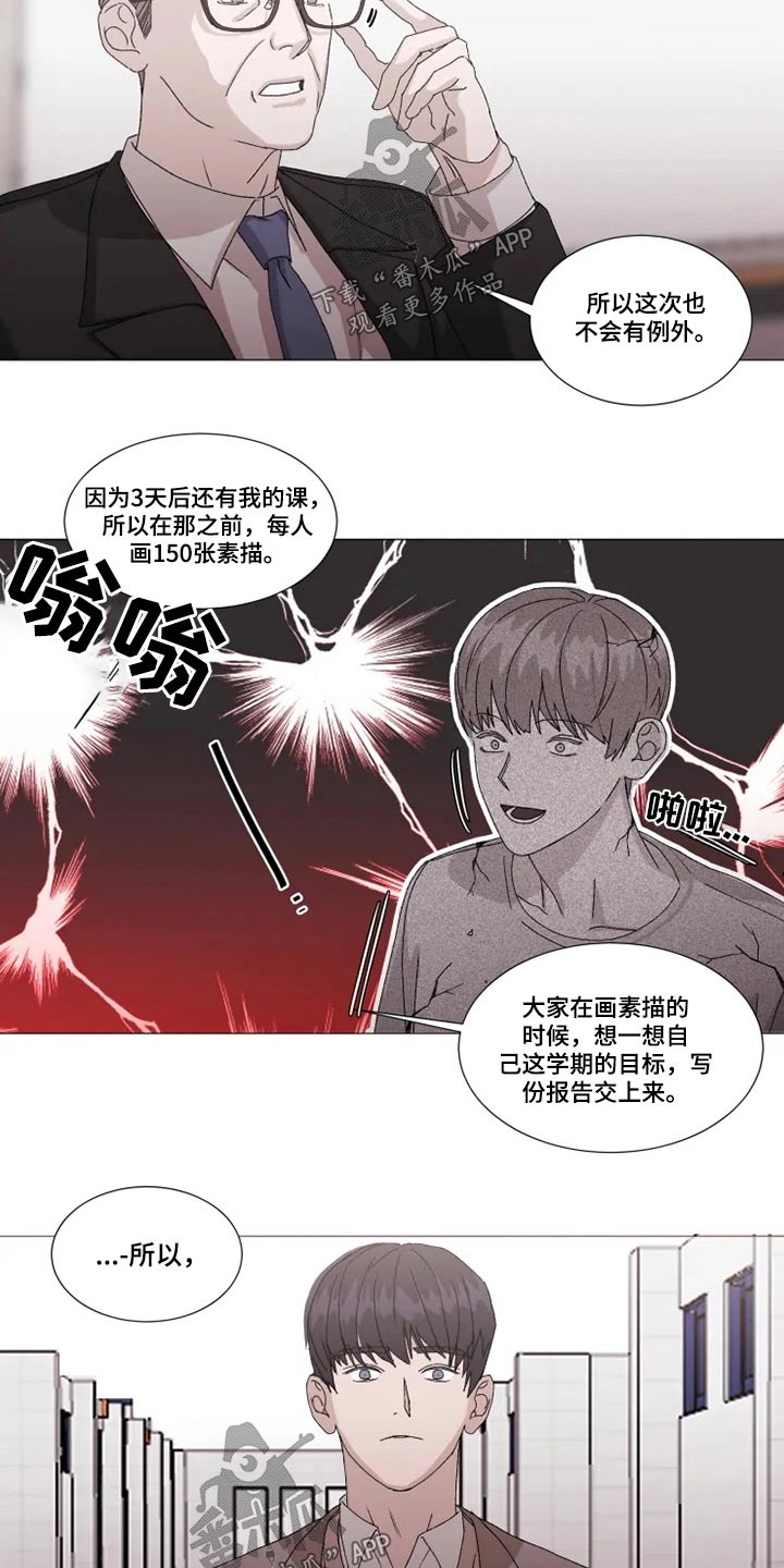 《契约恋情请收下》漫画最新章节第20章：作业免费下拉式在线观看章节第【14】张图片