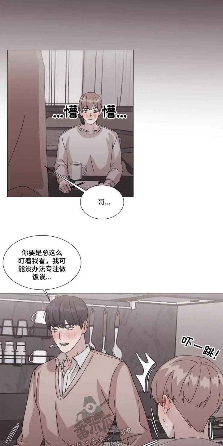 《契约恋情请收下》漫画最新章节第20章：作业免费下拉式在线观看章节第【3】张图片