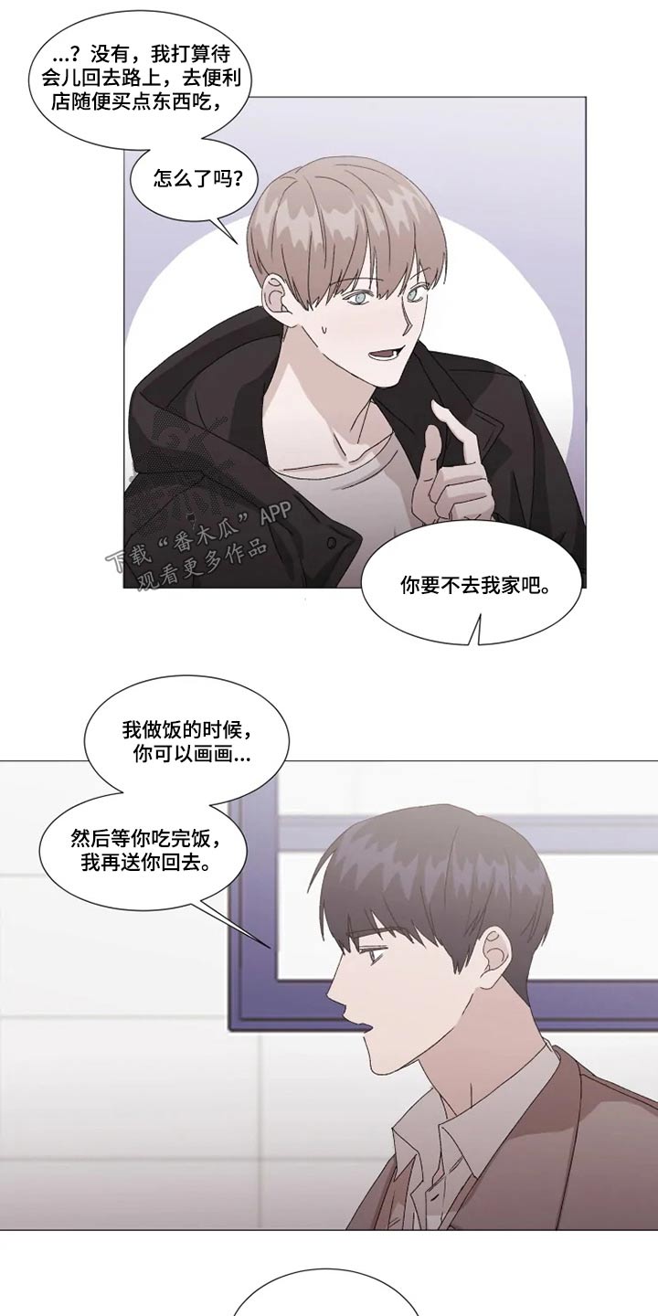 《契约恋情请收下》漫画最新章节第20章：作业免费下拉式在线观看章节第【12】张图片