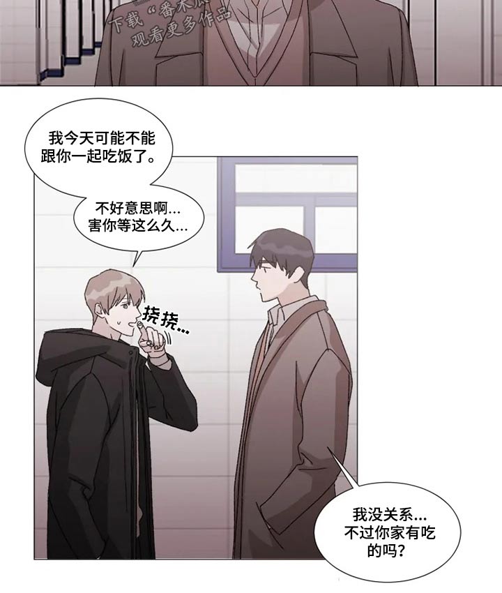 《契约恋情请收下》漫画最新章节第20章：作业免费下拉式在线观看章节第【13】张图片