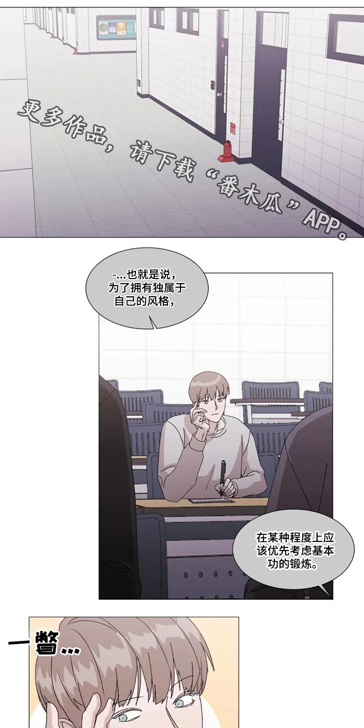 《契约恋情请收下》漫画最新章节第20章：作业免费下拉式在线观看章节第【17】张图片