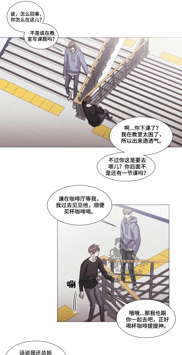 《契约恋情请收下》漫画最新章节第22章：讨论免费下拉式在线观看章节第【7】张图片