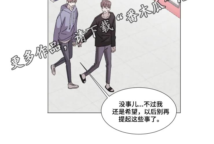 《契约恋情请收下》漫画最新章节第22章：讨论免费下拉式在线观看章节第【1】张图片