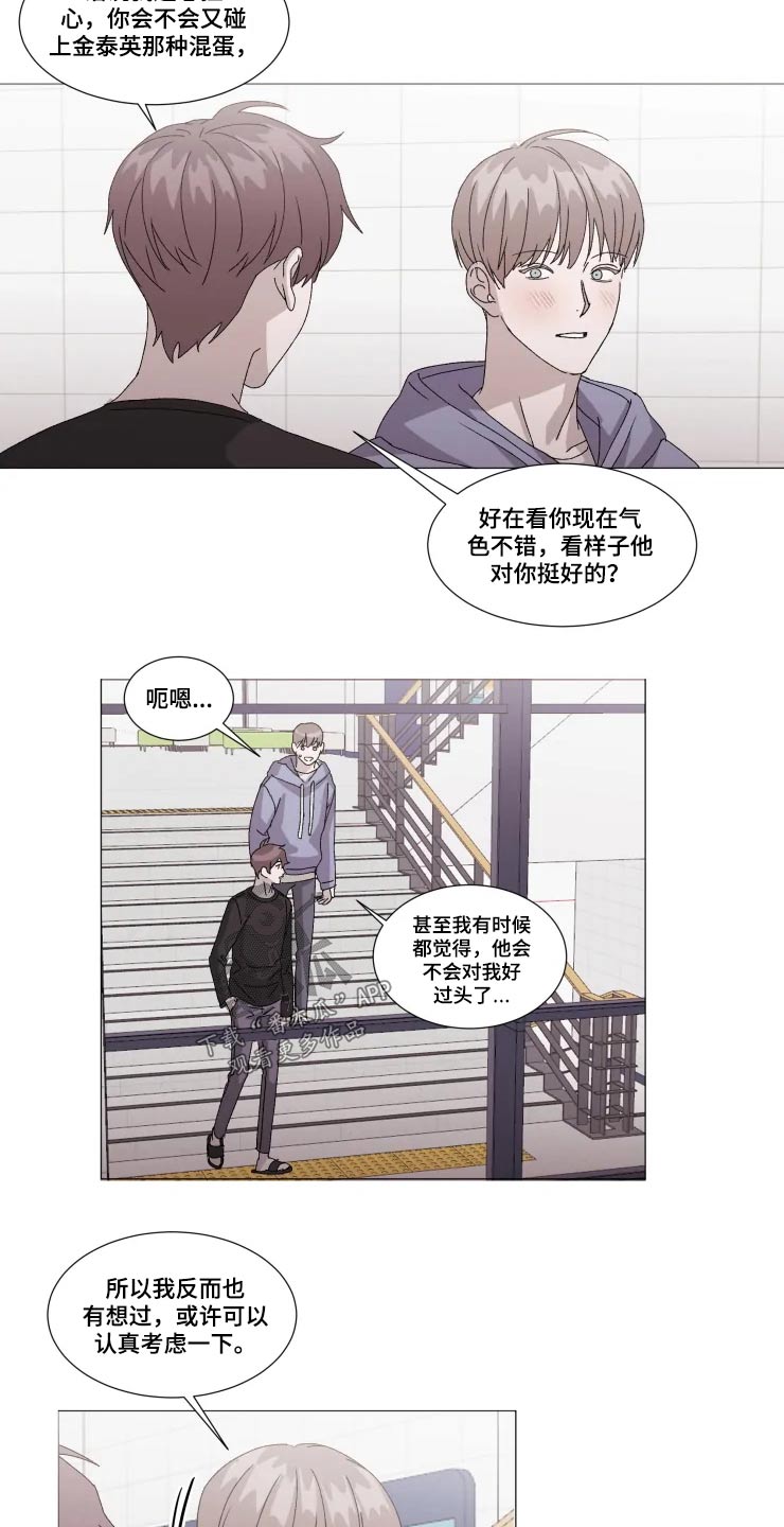 《契约恋情请收下》漫画最新章节第22章：讨论免费下拉式在线观看章节第【6】张图片