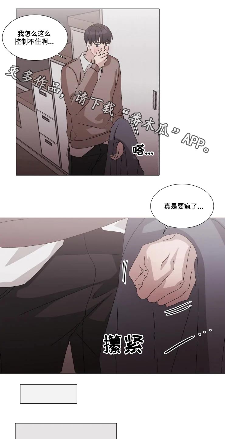 《契约恋情请收下》漫画最新章节第22章：讨论免费下拉式在线观看章节第【14】张图片