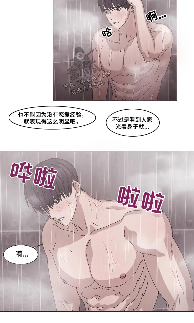 《契约恋情请收下》漫画最新章节第22章：讨论免费下拉式在线观看章节第【12】张图片