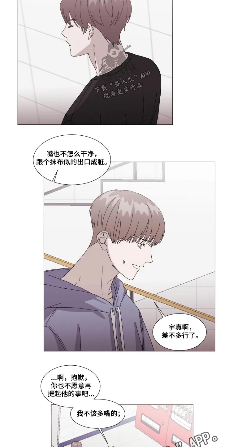 《契约恋情请收下》漫画最新章节第22章：讨论免费下拉式在线观看章节第【2】张图片