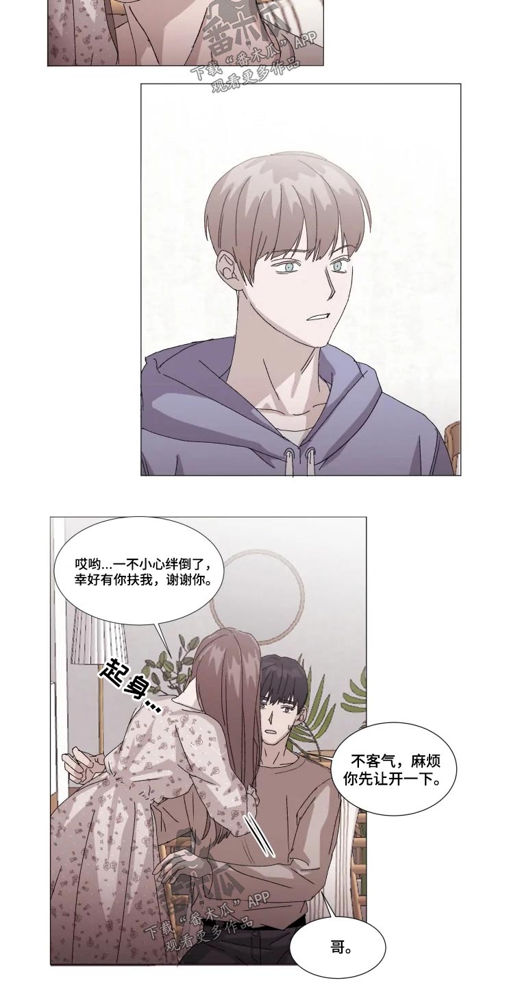 《契约恋情请收下》漫画最新章节第23章：伤心免费下拉式在线观看章节第【12】张图片