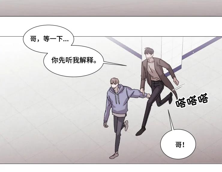 《契约恋情请收下》漫画最新章节第23章：伤心免费下拉式在线观看章节第【6】张图片