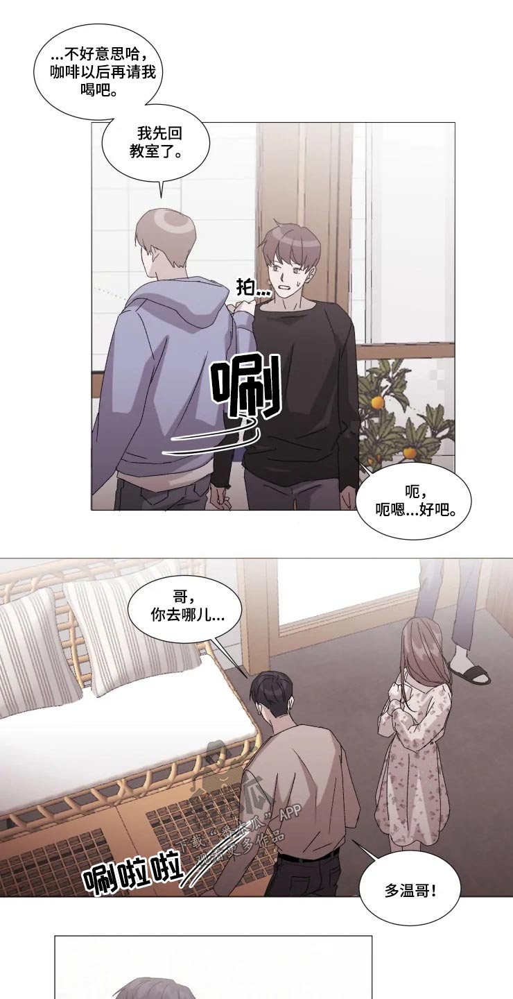 《契约恋情请收下》漫画最新章节第23章：伤心免费下拉式在线观看章节第【11】张图片