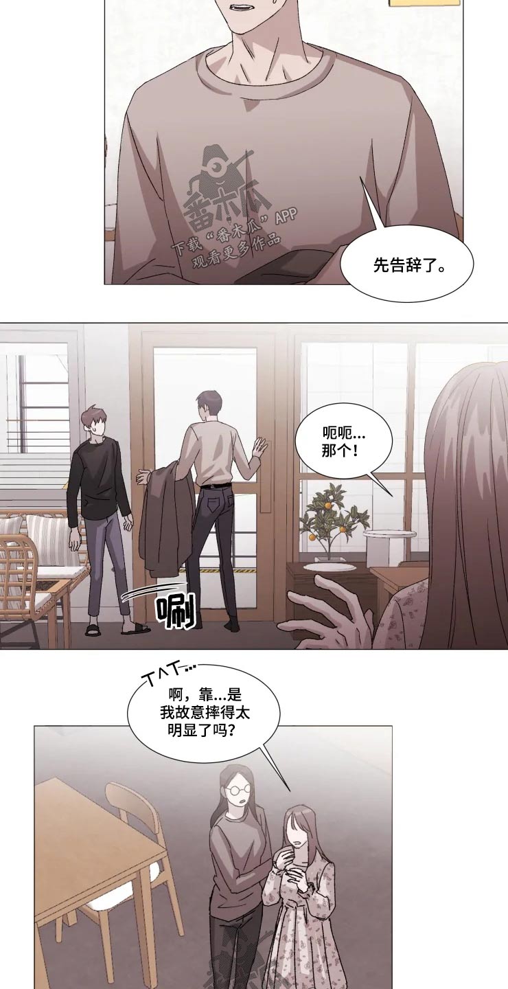 《契约恋情请收下》漫画最新章节第23章：伤心免费下拉式在线观看章节第【8】张图片