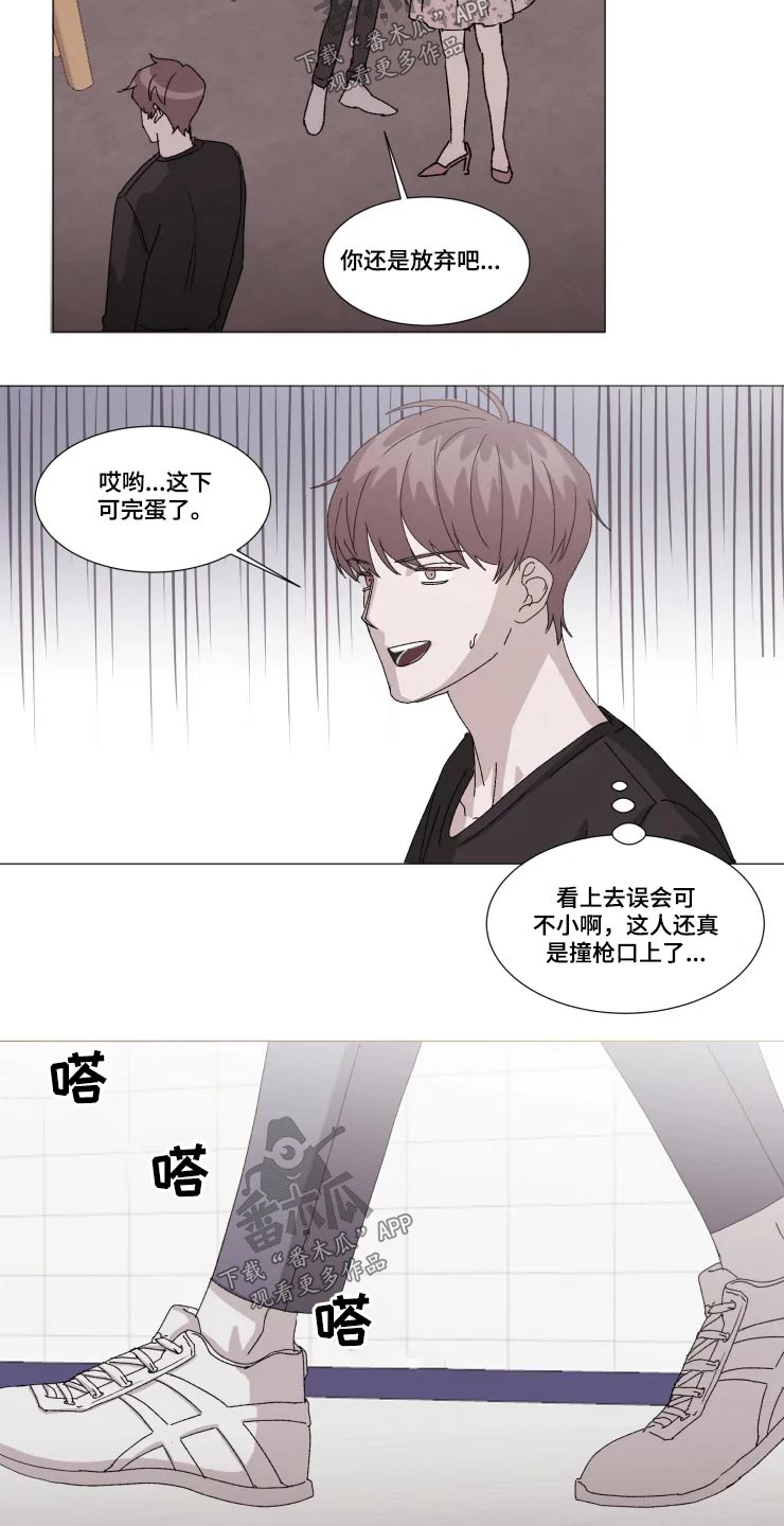 《契约恋情请收下》漫画最新章节第23章：伤心免费下拉式在线观看章节第【7】张图片