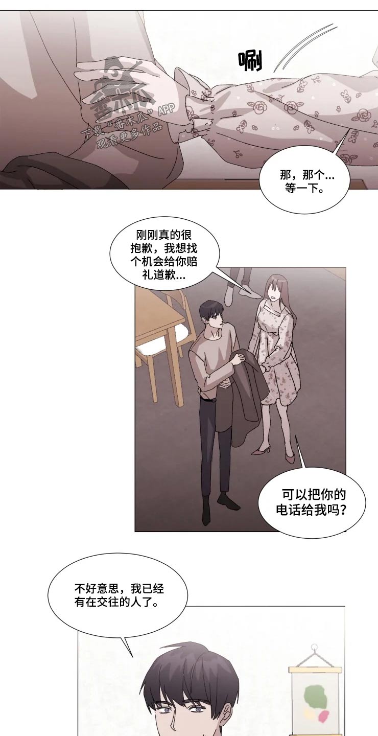 《契约恋情请收下》漫画最新章节第23章：伤心免费下拉式在线观看章节第【9】张图片