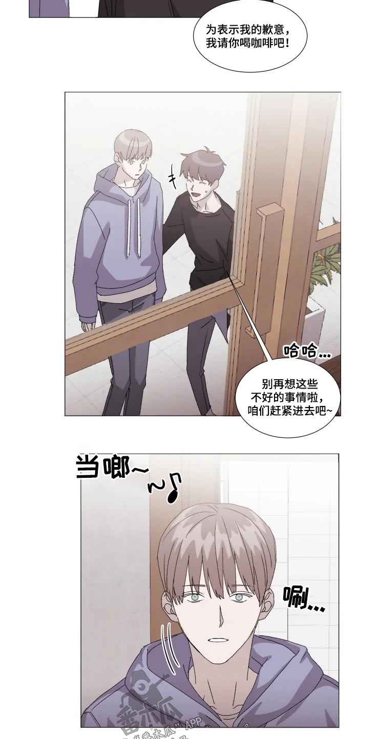 《契约恋情请收下》漫画最新章节第23章：伤心免费下拉式在线观看章节第【14】张图片