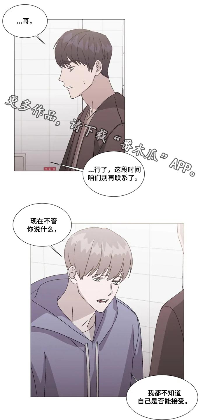 《契约恋情请收下》漫画最新章节第24章：误会免费下拉式在线观看章节第【17】张图片