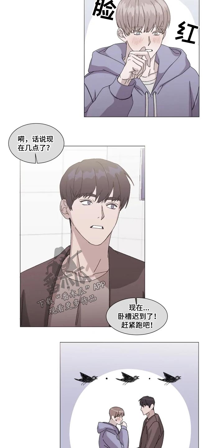 《契约恋情请收下》漫画最新章节第24章：误会免费下拉式在线观看章节第【5】张图片