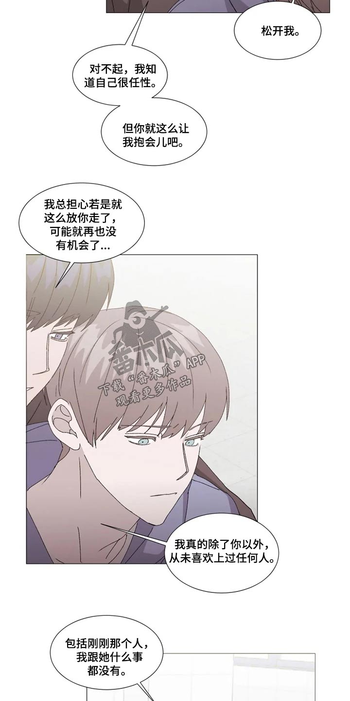 《契约恋情请收下》漫画最新章节第24章：误会免费下拉式在线观看章节第【14】张图片